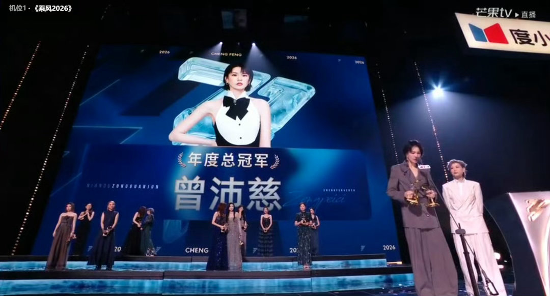 乘风2026年度总冠军恭喜pets！实至名归🥹乘风2026年度总冠军