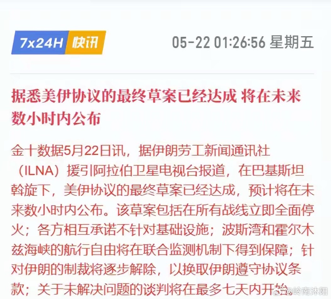 今日凌晨突发重大地缘动态，彼时多数民众尚处于休息时段，中东局势迎来关键转折。经由