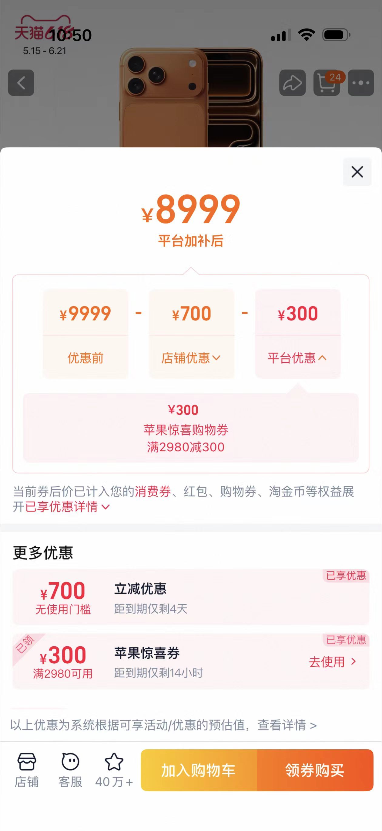 苹果将涨价 最后提醒！iPhone 17Pro 618以旧换新最高省2100，新