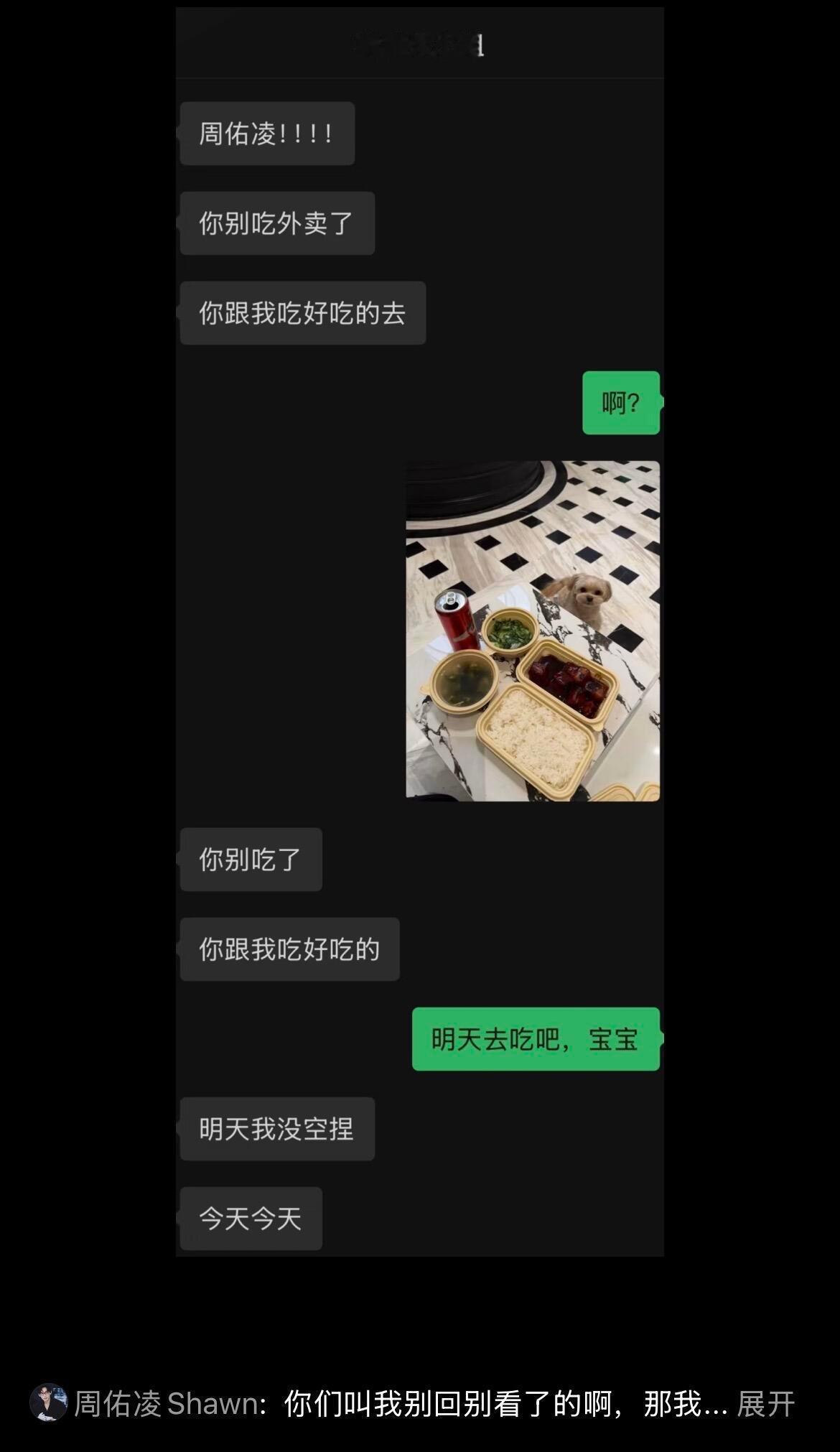 说好减肥的呢周哥？！（柳柳跟你撒娇，你是不是也受不住）柳周cp｜柳周cp[超话]
