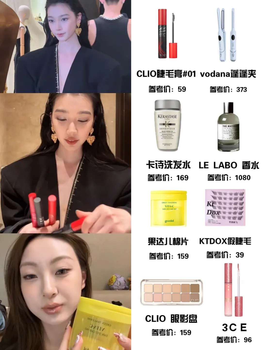 易梦玲、詹詹直播连线，太多好物了吧！