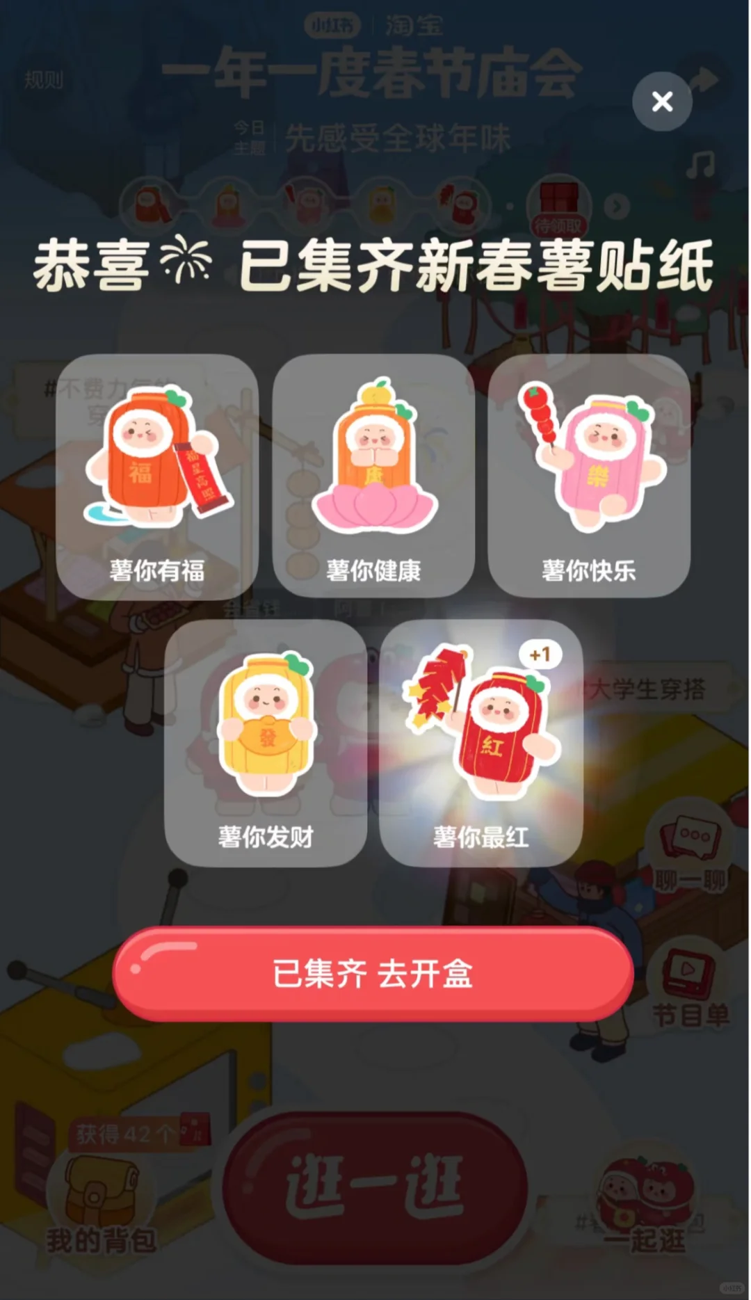 妈呀！终于集齐了～50个小红袋都是技巧呀‼️