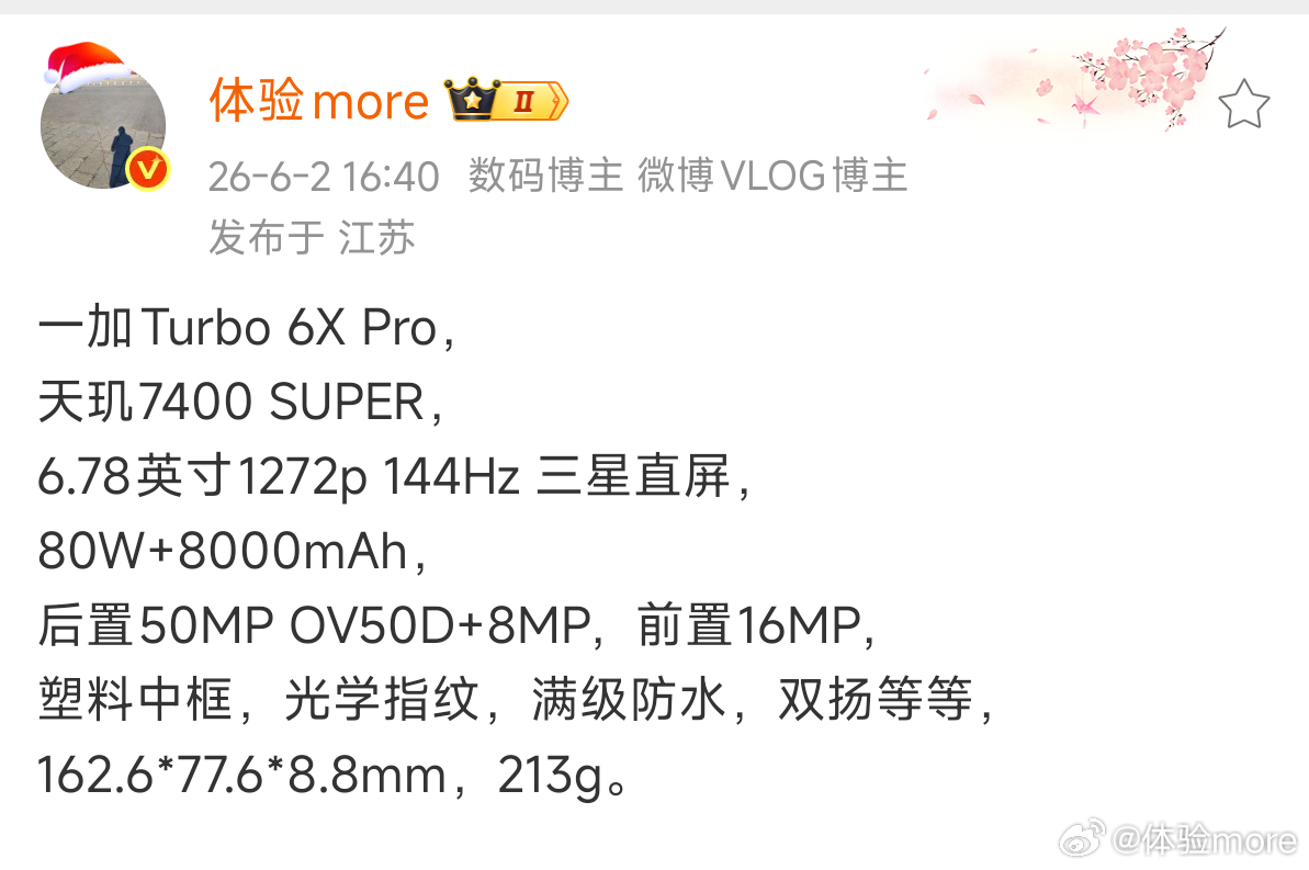 一加Turbo6X系列官宣下周见，天玑7400 SUPER+天玑7360 SUP
