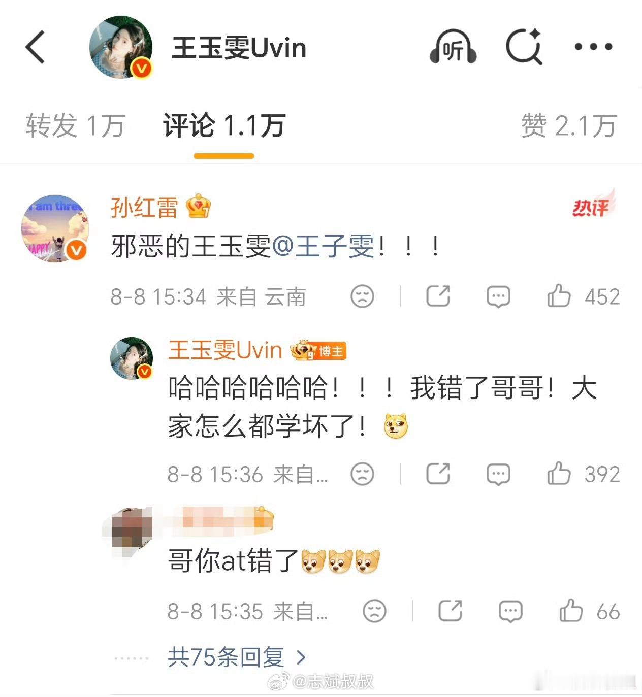 孙红雷艾特错王玉雯 善待老人，老花和点错是正常的 杭州·杭州萧山国际机场