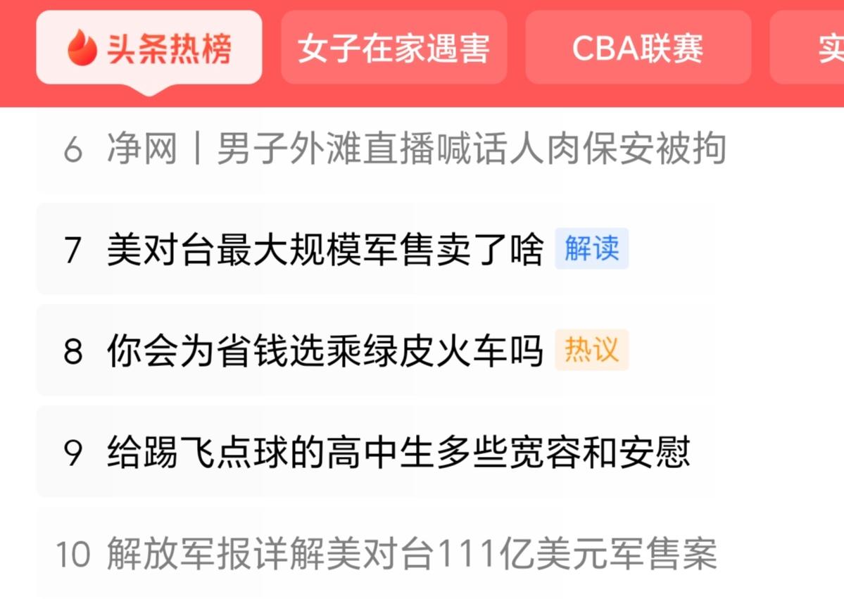 警方提醒：在公共区域开展网络直播活动要自觉遵守相关规定，不得扰乱正常公共秩序。同