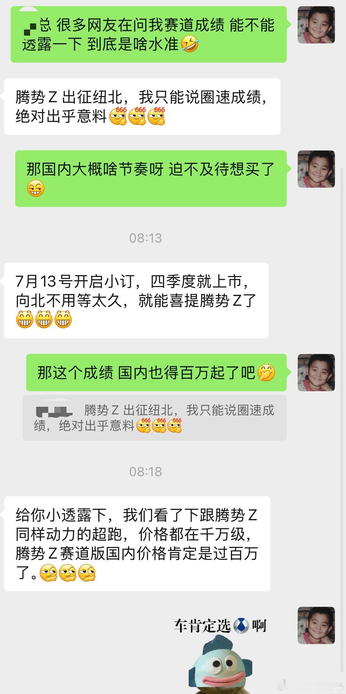 给兄弟们偷了点猛料，来一个点赞不过分吧古德伍德腾势 Z 发布后热度拉满，我的私信
