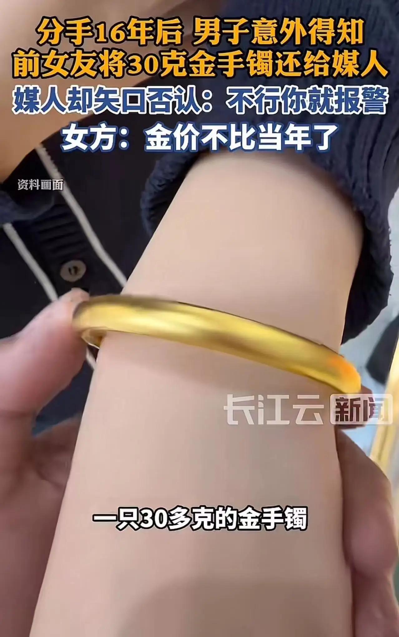 十六年，足够一个少年褪去青涩，也足够一段往事封尘成标本。可当那枚重达30克的金手