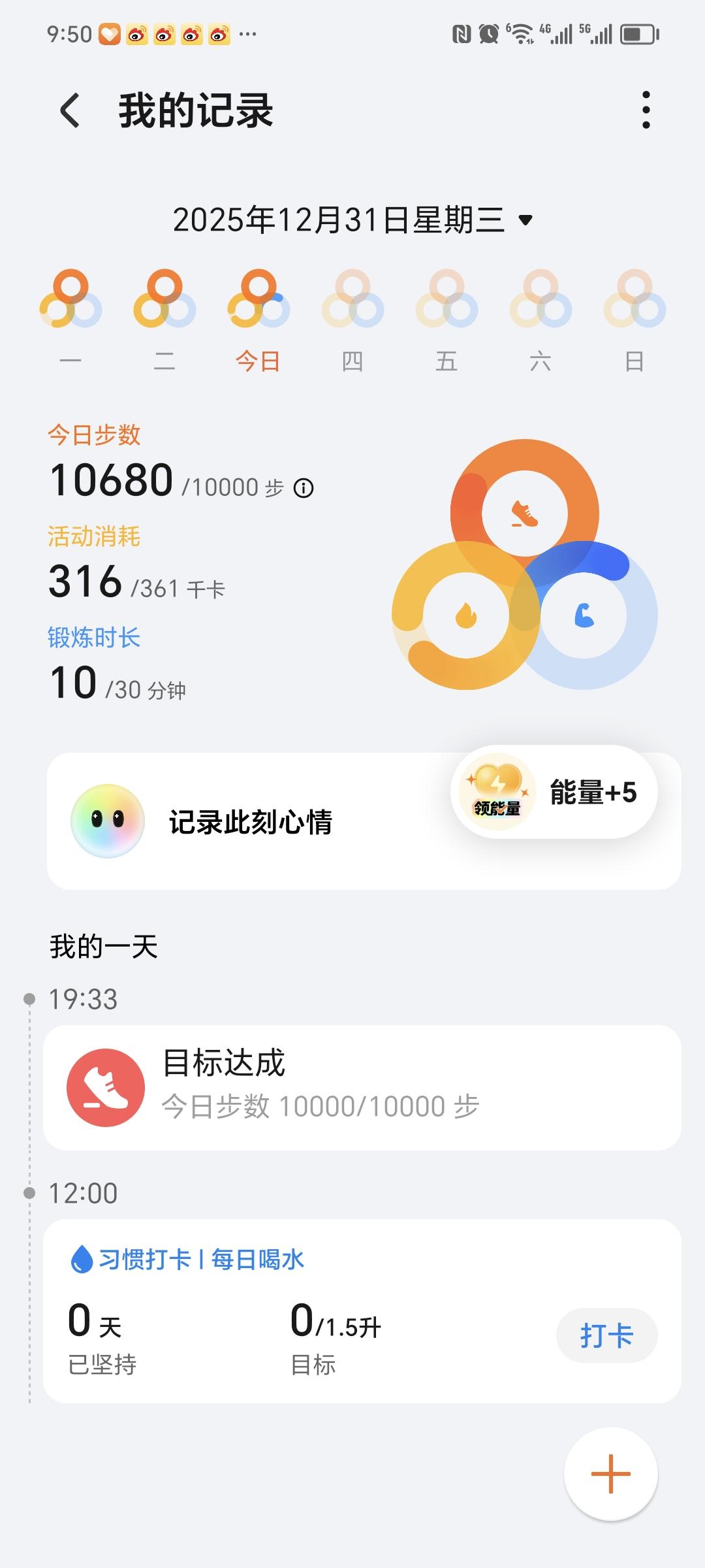 每天手写一点，走至少10000步，第112天！