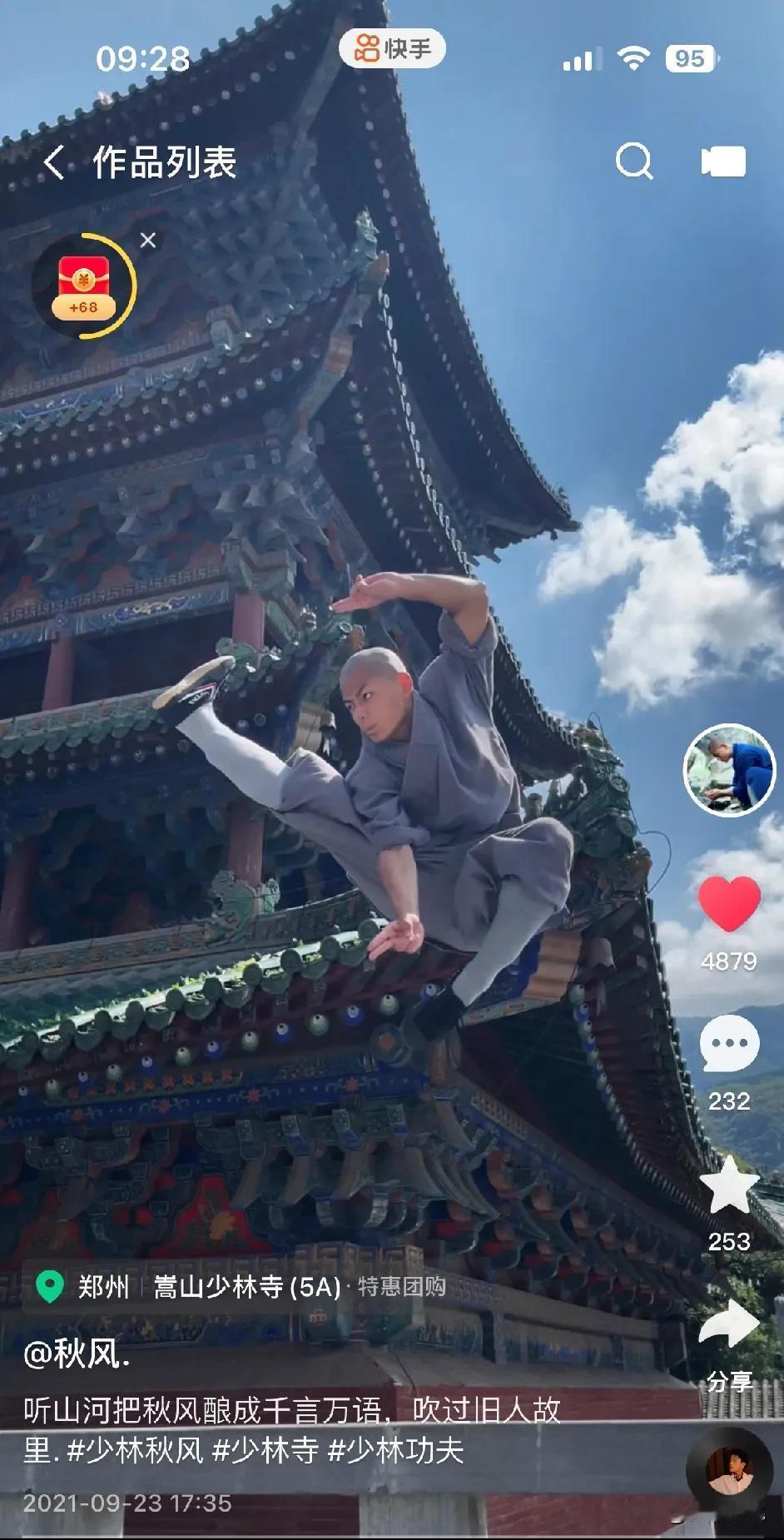 大家可还记得他？最帅少林武僧！
那个少林寺第三十四代武僧“秋风”，他的生命终结在