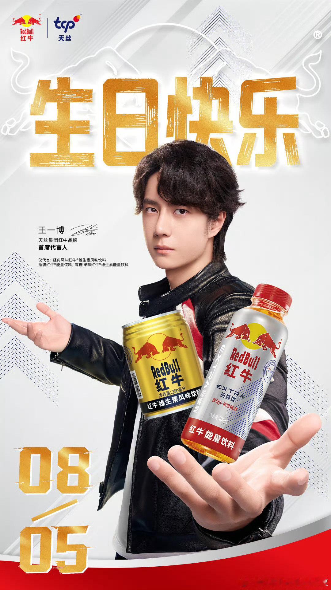 29岁的王一博拥有很多很多的爱！最爱这句“出发吧，慢也好，快也好，直行或转弯，此