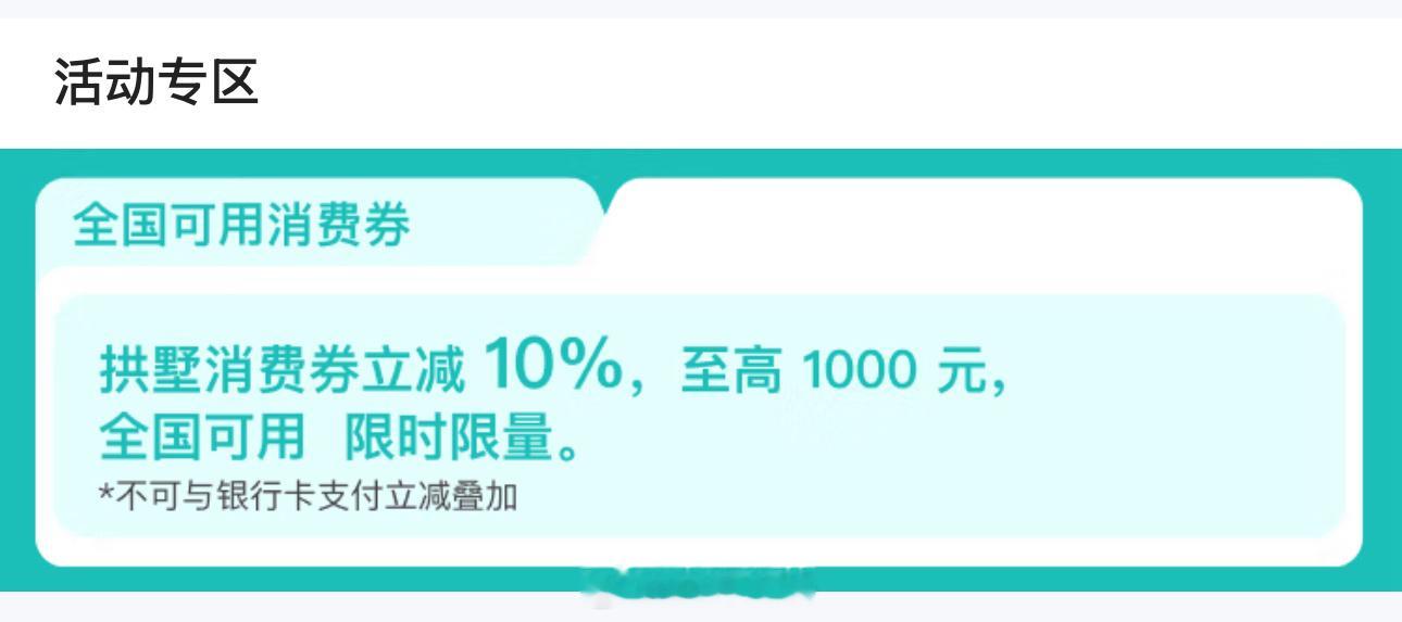 京东的 iPhone 16 Pro 系列可以用国补，比例10%，至高1000元。