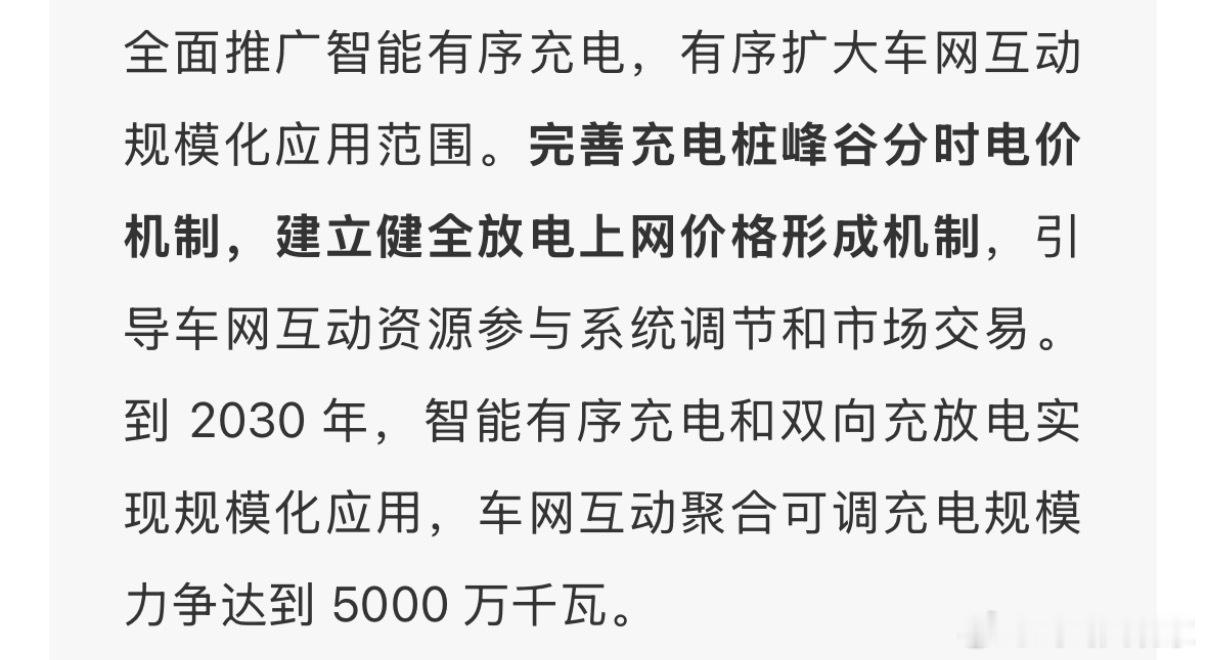 国家发展改革委、国家能源局印发《新型电力系统建设“十五五”规划》，明确未来五年我