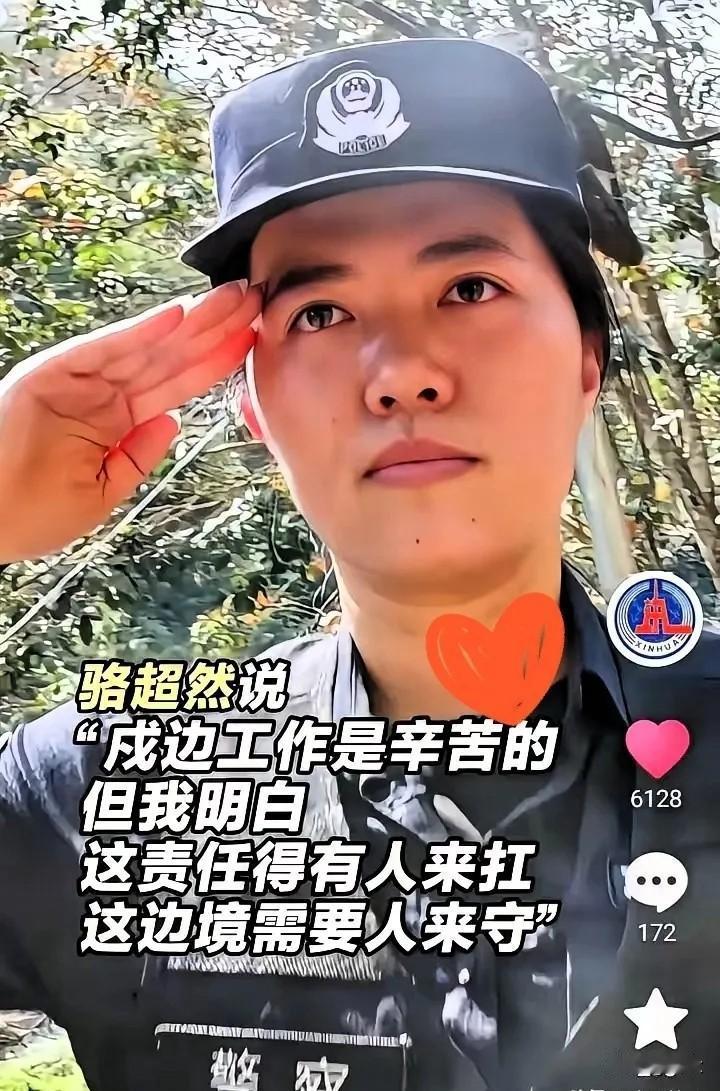 在云南普洱戍边的女警骆超然，9月23日巡逻时，不小心拨通了妈妈的电话，在没挂断的