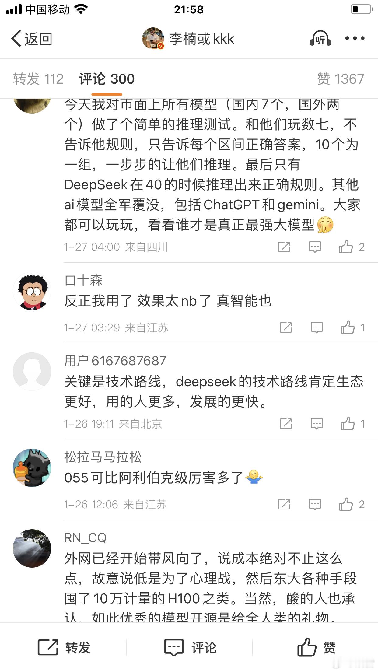 DeepSeek ⚠️全球九个Ai大模型推理运算实测：DeepSeek推理能力地