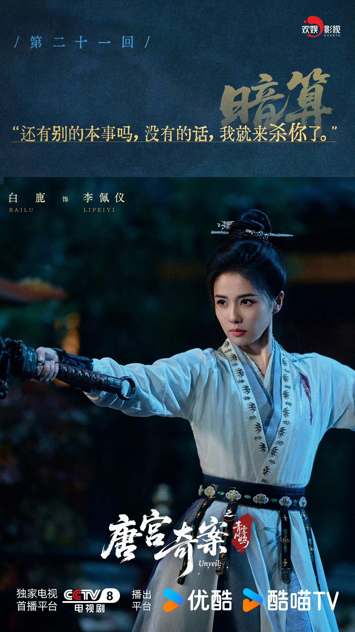 白鹿真的很爱她演的角色，无论哪个角色，她都准备很多物料，自己会想办法宣传，会亲自