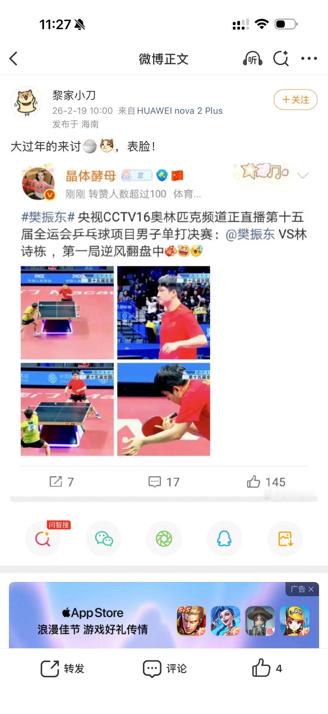 just播报一下比赛，谁能懂不行把你电视砸了呗 