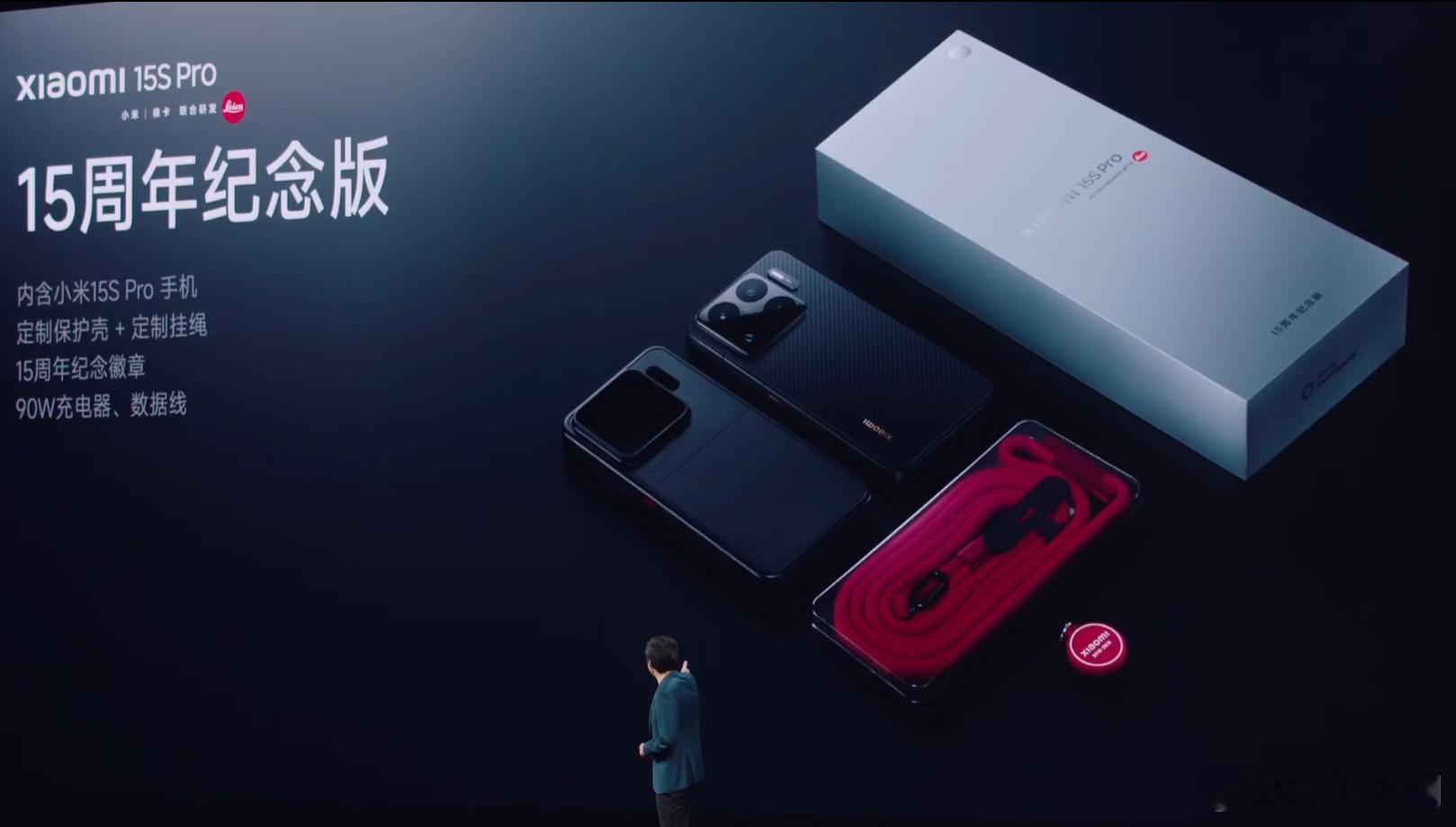 15周年版，手机壳/包装升级 ​​​