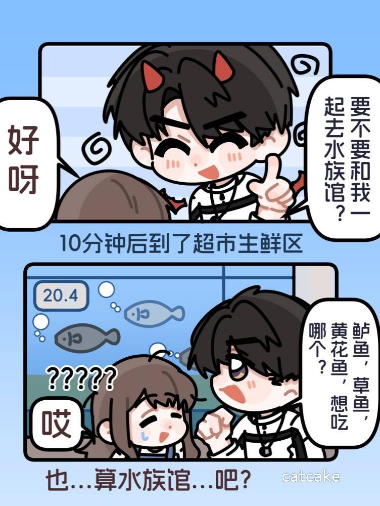 超市生鲜区≈水族馆。