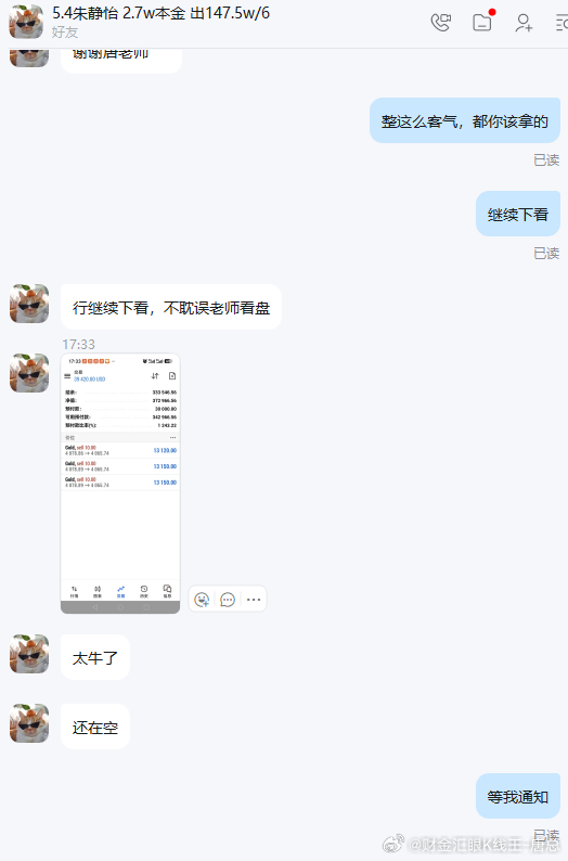 高兴的事，就是得挥洒宣扬实力兑现，这近200点的利润依然闪耀！让我们再次恭喜静怡