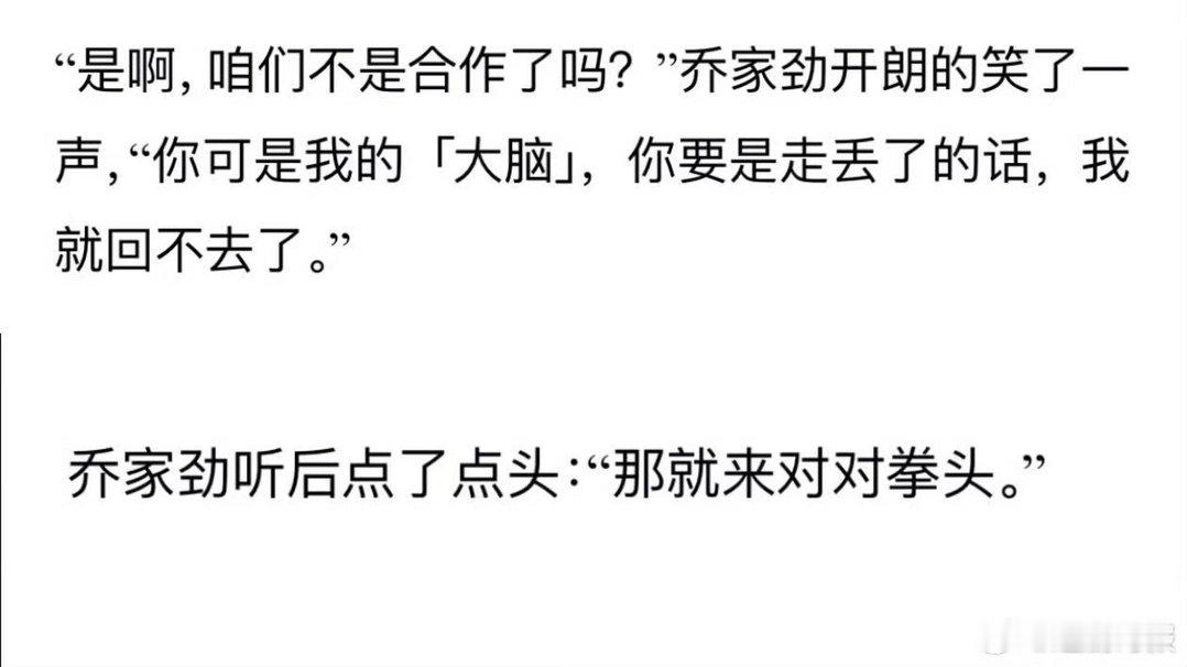 李治廷拳头乔家劲李治廷十日终焉官宣谁懂啊！终于等到李治廷官宣乔家劲了！不信命只信