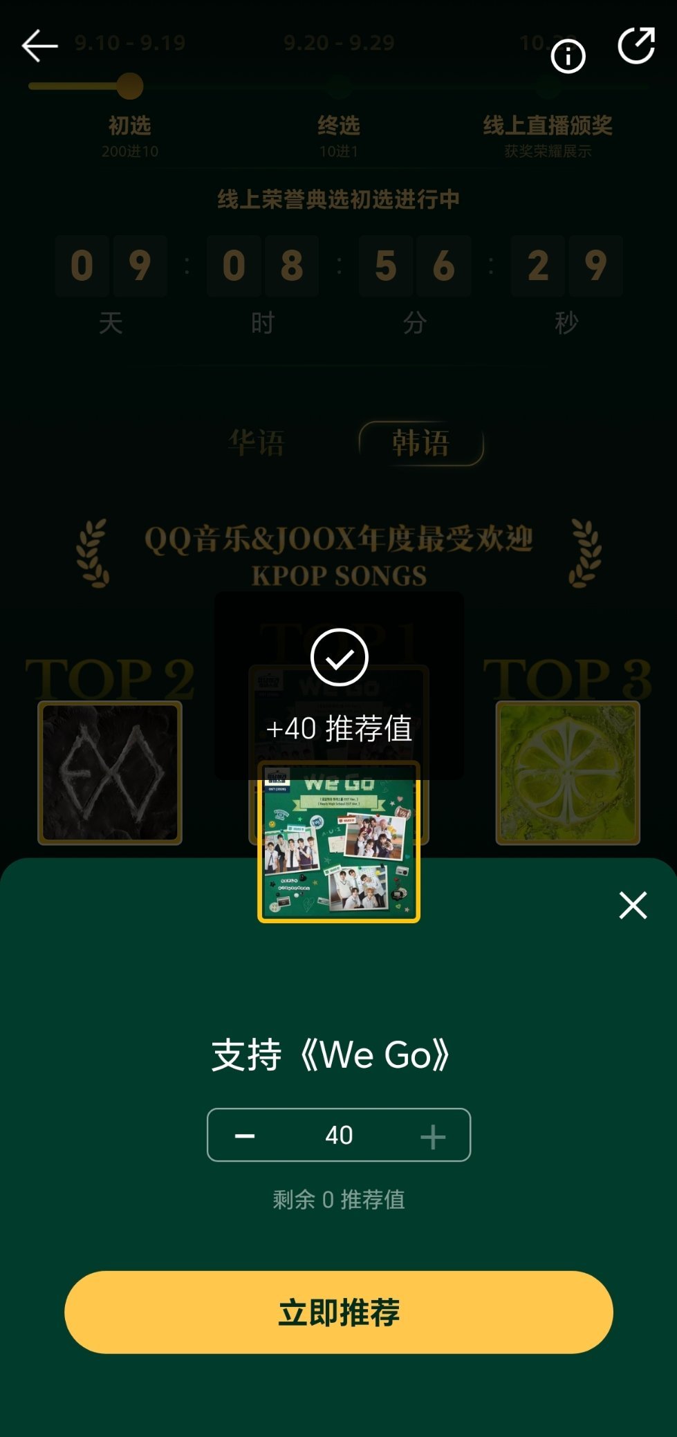 来投投呀！ ​​​