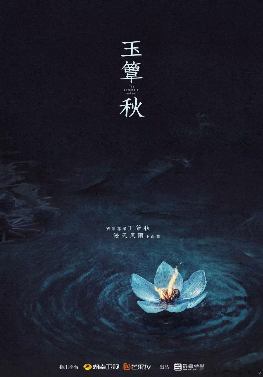 盛夏芬德拉女主进组玉簟秋玉簟秋 网传郭宇欣将加盟！短剧攒足好感，科班功底+适配的