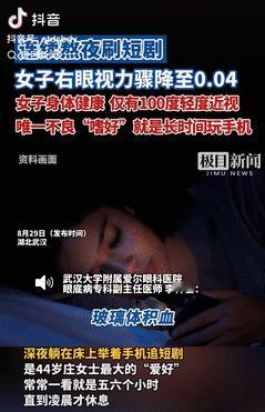 这下后悔了吧！湖北武汉，一女子喜欢熬夜看手机，一看就是五六个小时，结果突然看不清