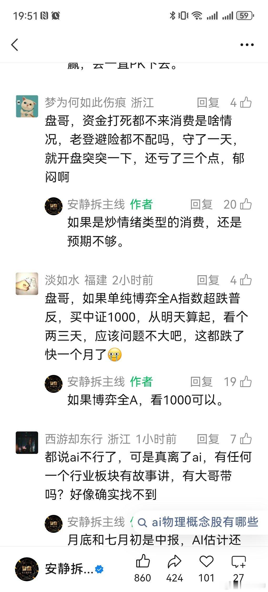 看看评论区的悲欢离合￼￼ 