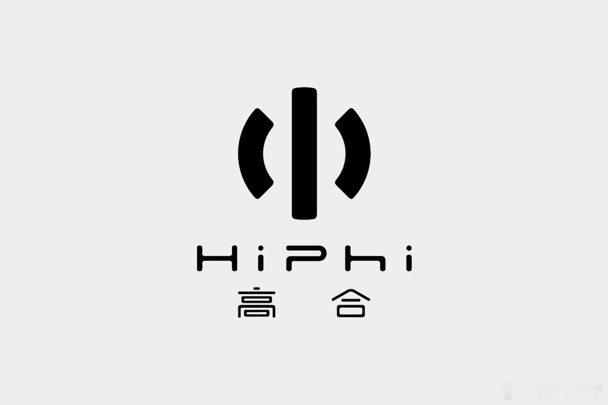 有些车企办过第一场发布会后，就大概能猜出他的结局[doge]据界面新闻报道，高合