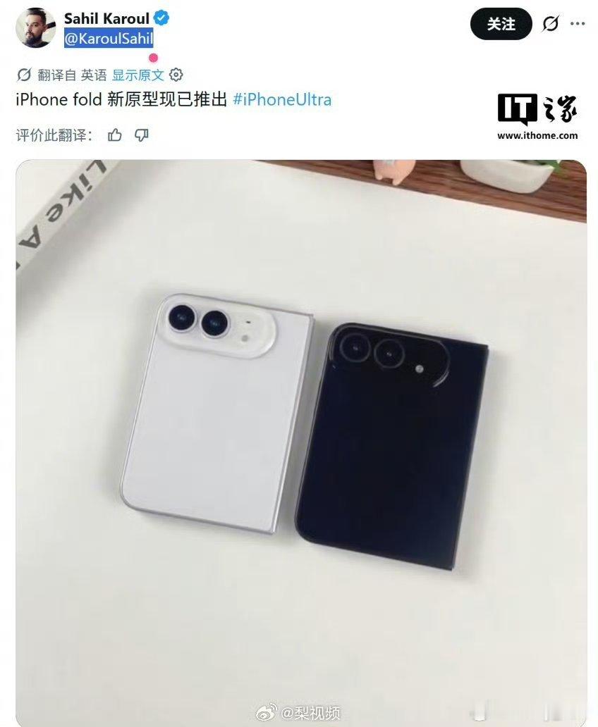 iPhoneUltra机模再曝光那看来基本上确定就只有这两款配色了 