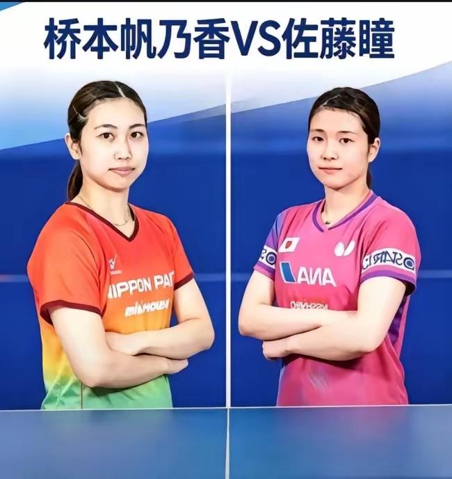 佐藤瞳3:0削翻了桥木帆乃香，削进乒球美国大🈵贯赛女单8强！
想看热闹的球迷也