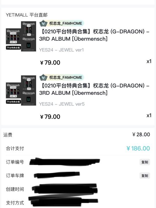 是的 我们真的买了权志龙专辑！