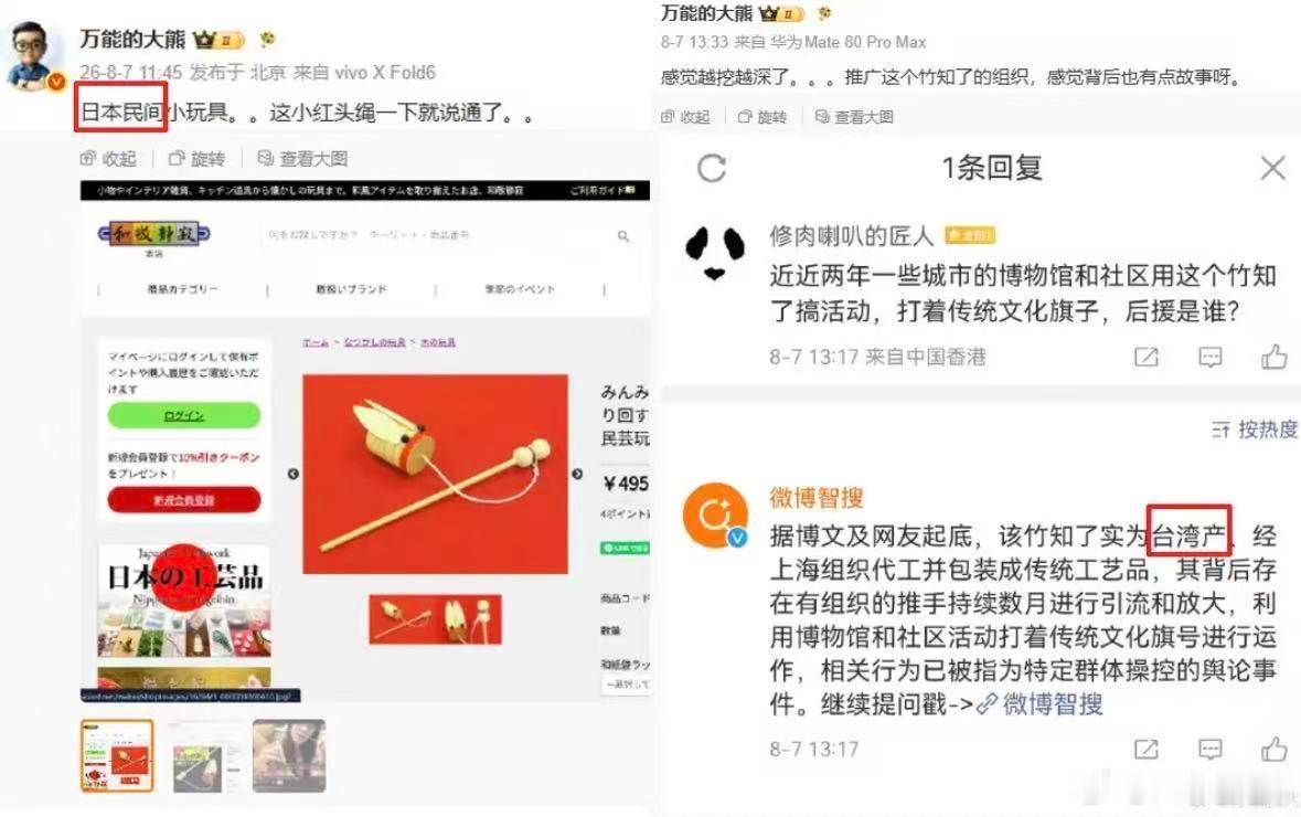 不er，怎么个意思？我怎么看有一些人正试图把竹蝉这个在国内有悠久历史的市井小玩具