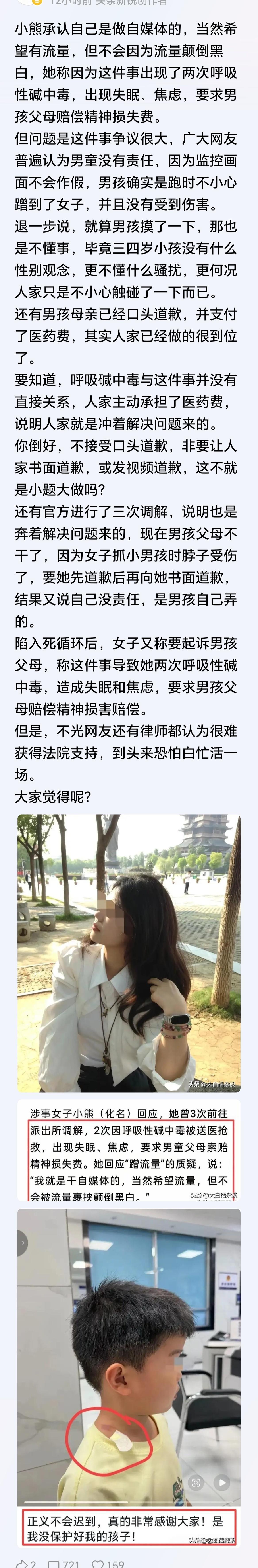 这件事情起诉也希望法院不要为了息事宁人而“和稀泥”，一定要判个对错，让错的一方付