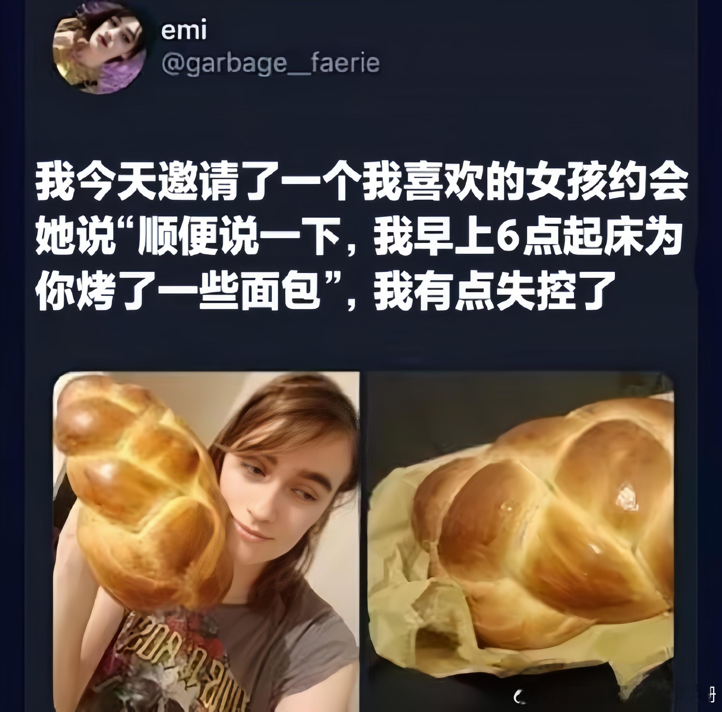 你能早上六点烤面包吗？ ​​​