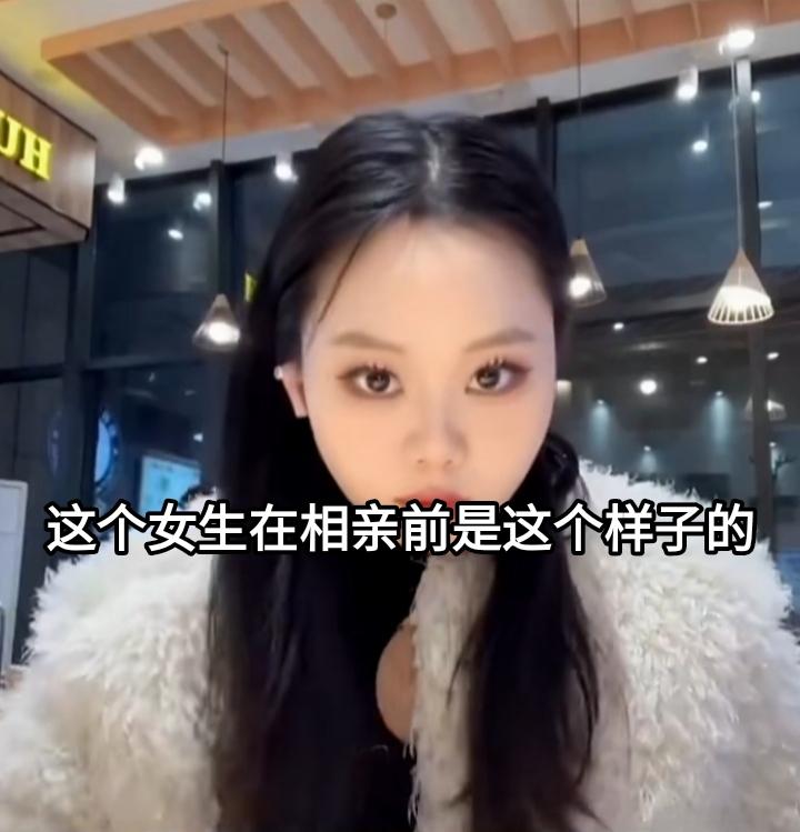 现在出去相亲要擦亮眼睛，要睁大眼看。有个女生为了相亲加分，特意戴上假发，结果脸瞬