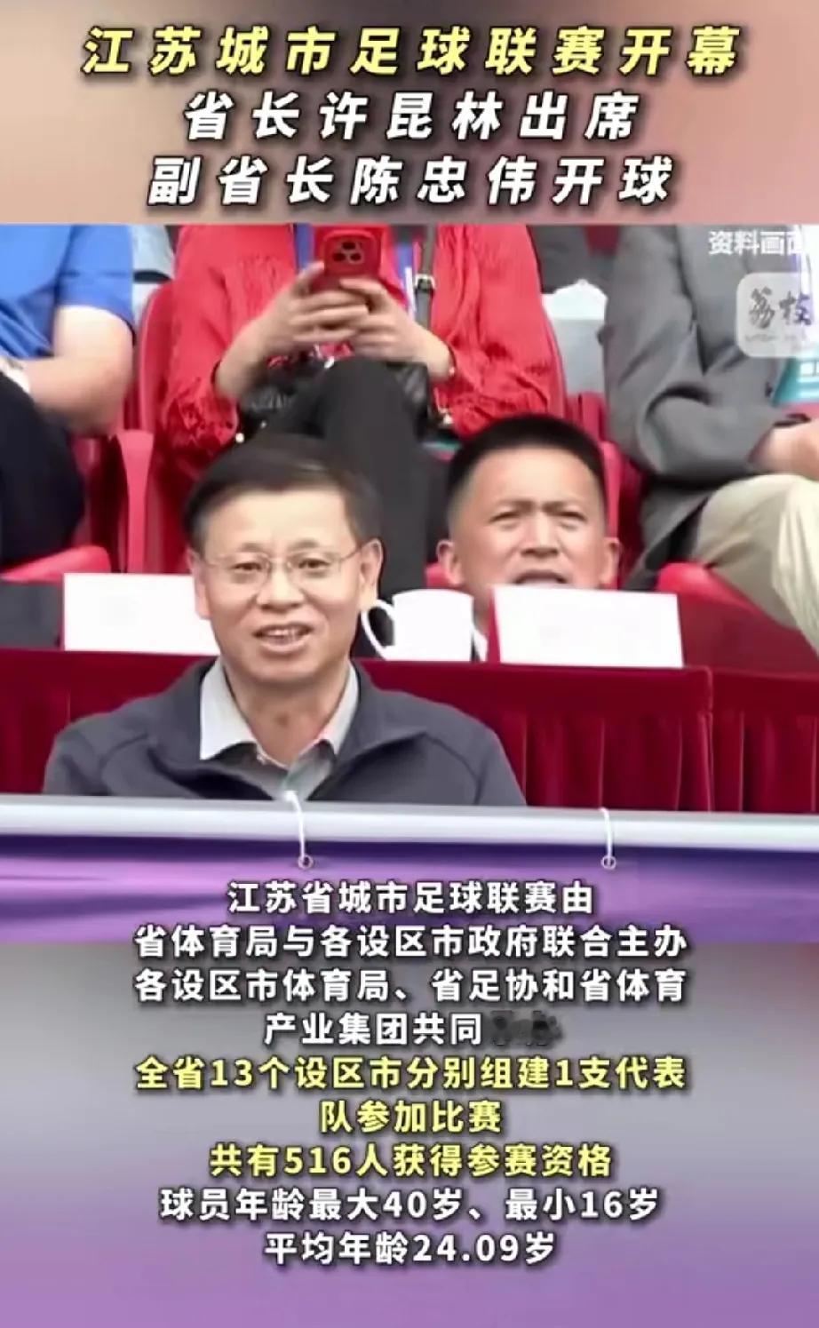 江苏举办城市足球联赛简称“苏超联赛”，十三太保散装江苏这次更是打出恩怨情仇！
南