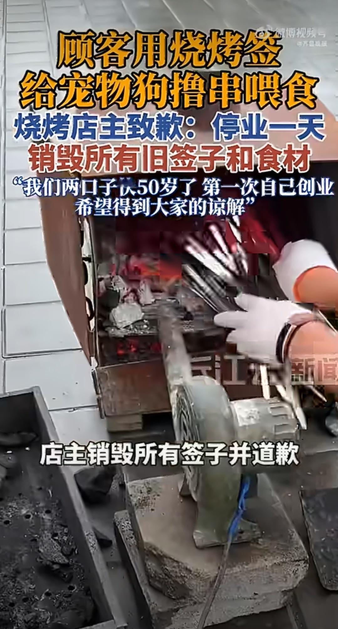 店家纯属无妄之灾

内蒙古赤峰市一家烧烤店内，一名顾客被曝使用公用金属烧烤签直接