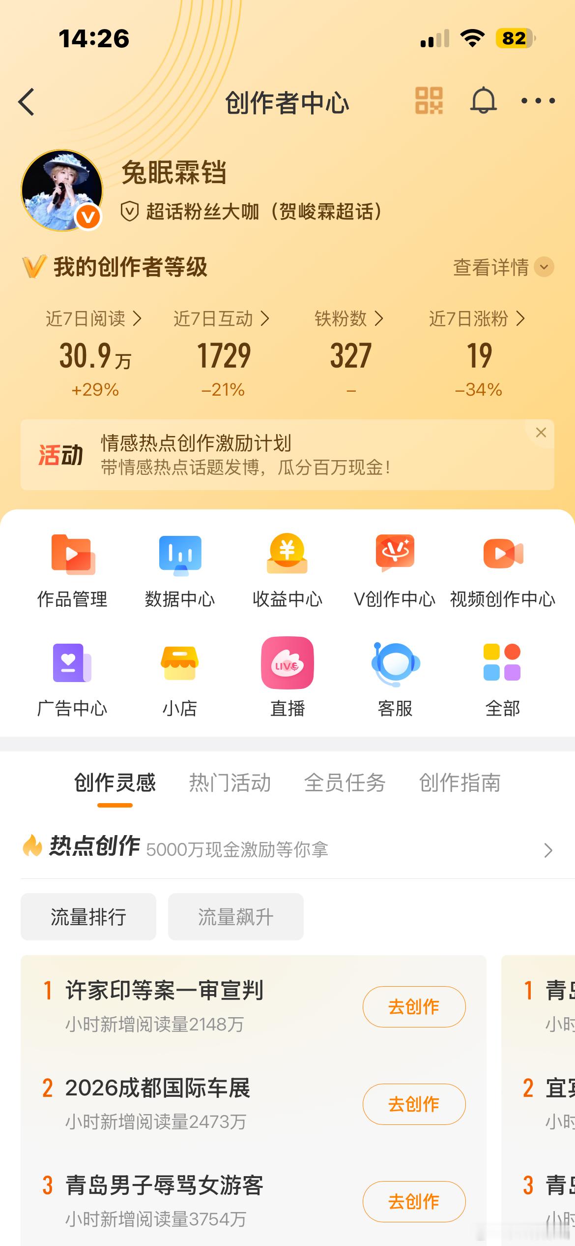 下午好和我互动呀 