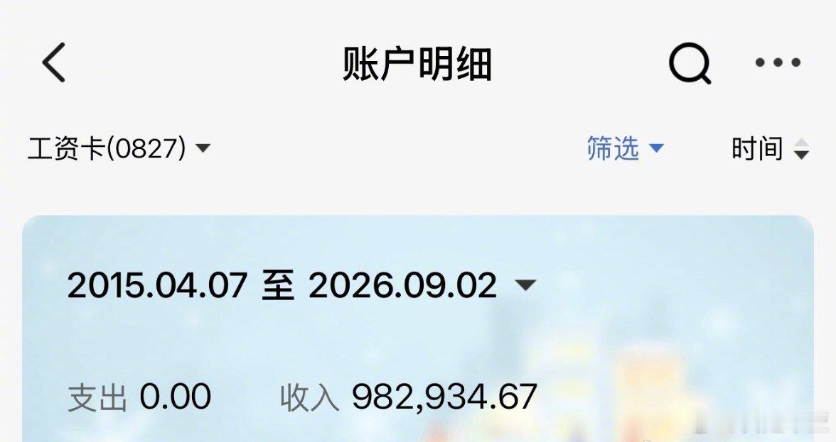 刘翔工资卡11年0支出不管怎样，刘翔捐款这事儿做的真爷们儿！ ​​​