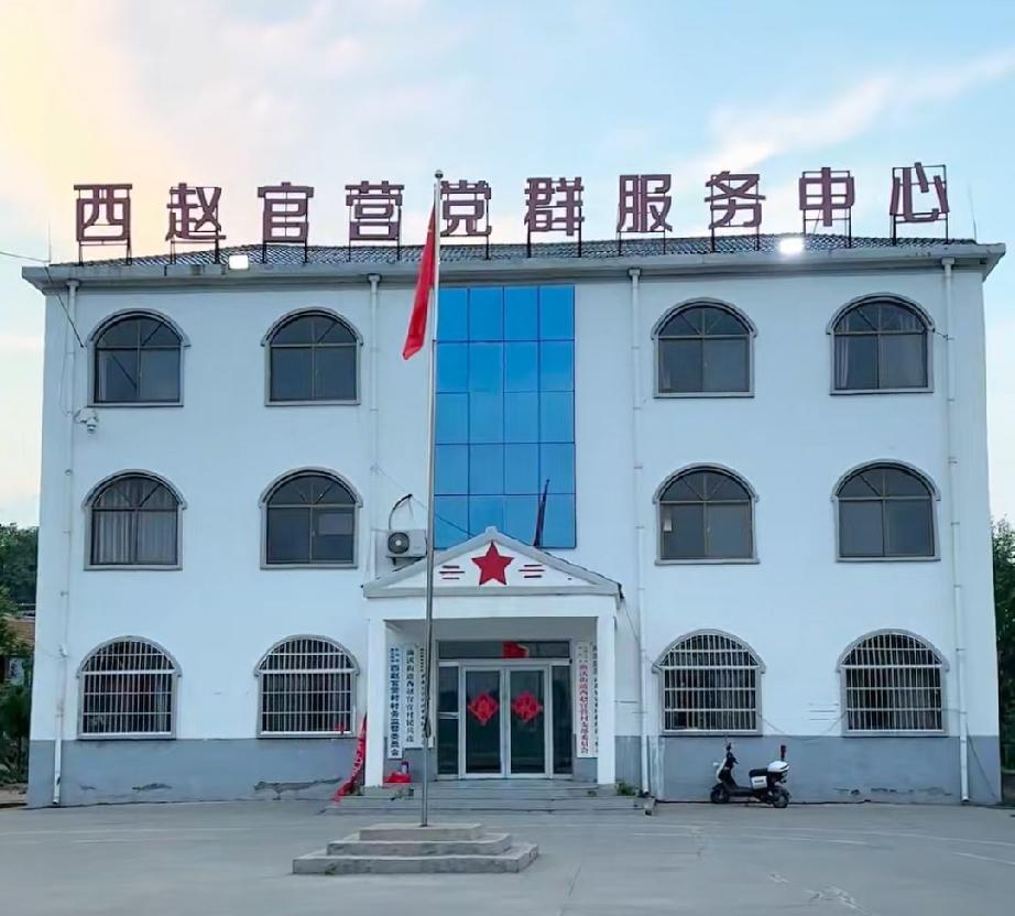 东明县渔沃街道赵官营村