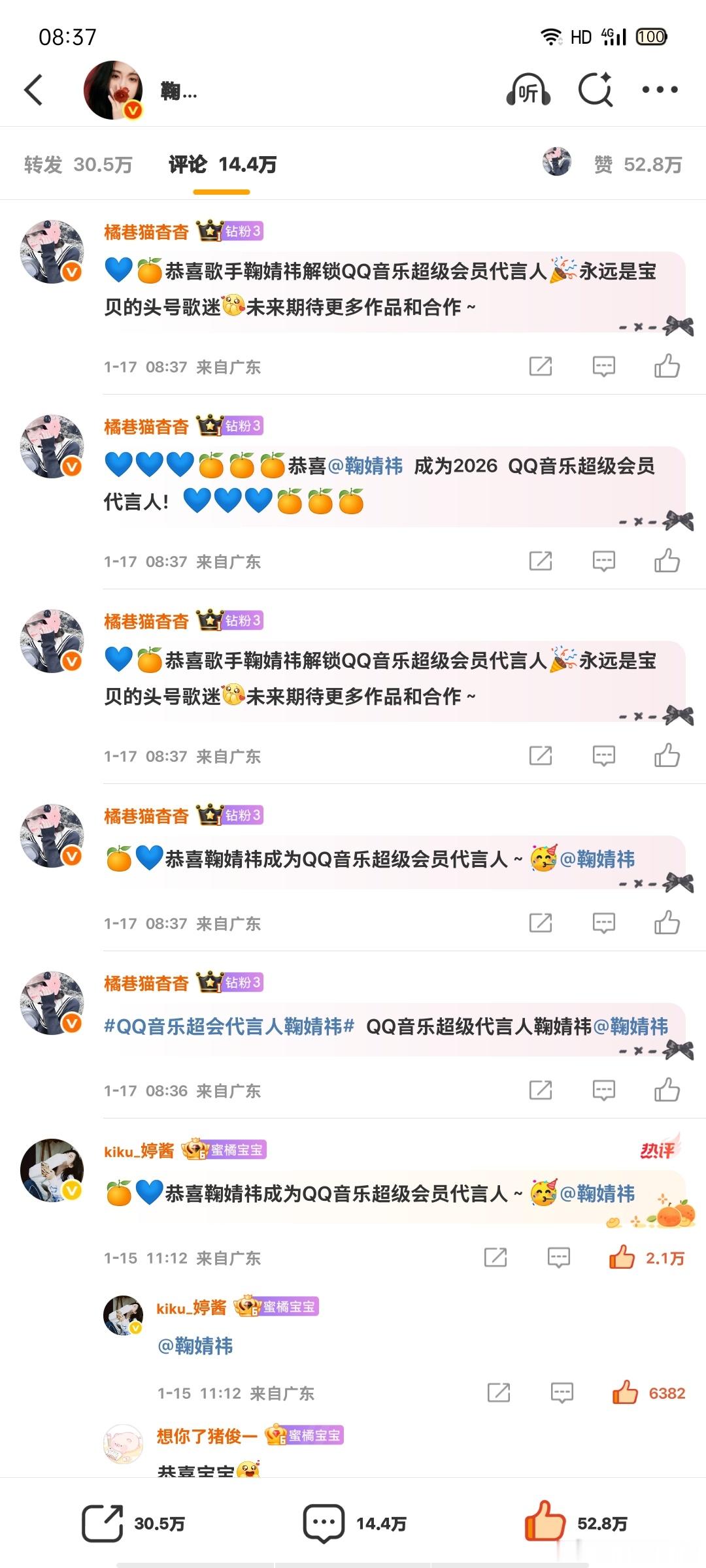 1.17榨汁机日常早安✅  专栏 · 橘巷猫杳杳【日常📚🍊】