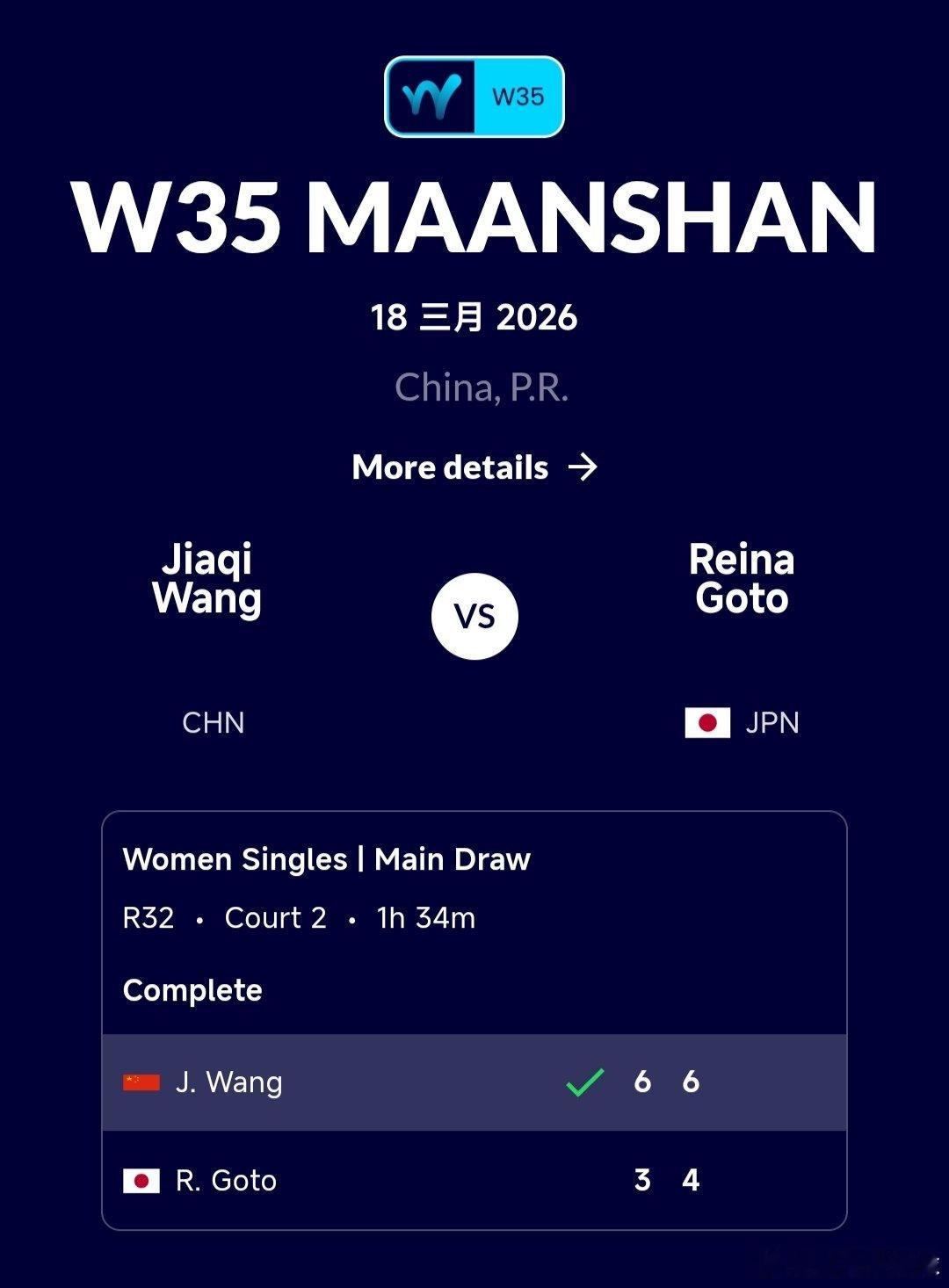 W35马鞍山站🇨🇳女单第1轮王佳祺🇨🇳6-3/6-4战胜五藤玲奈🇯🇵