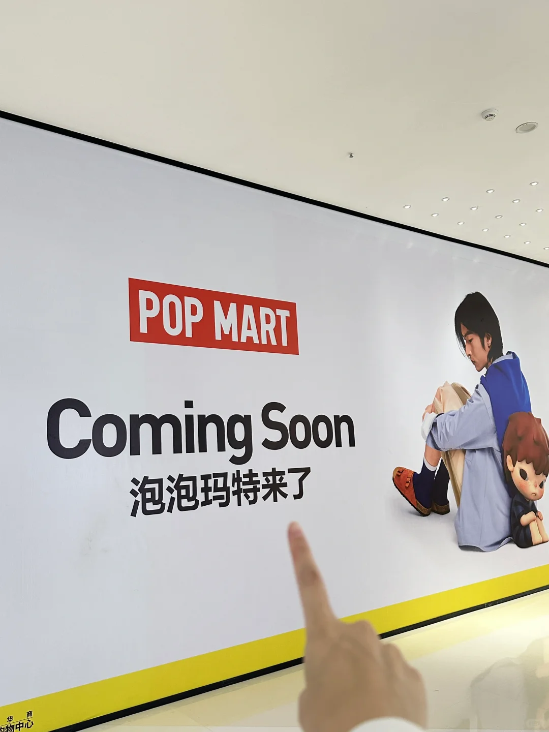 在自贡❗️泡泡玛特来了啊啊啊！！！！！