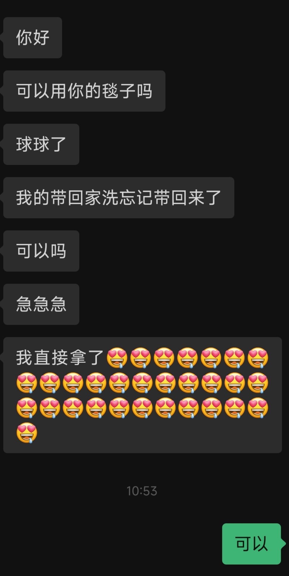 求同事有边界感教程 