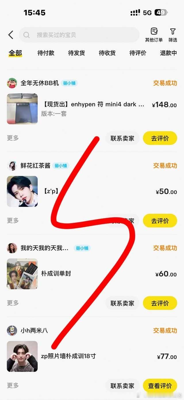 ttt还有其它和拼车记录懒得找了。骂我的先替这群稠男人还钱。 