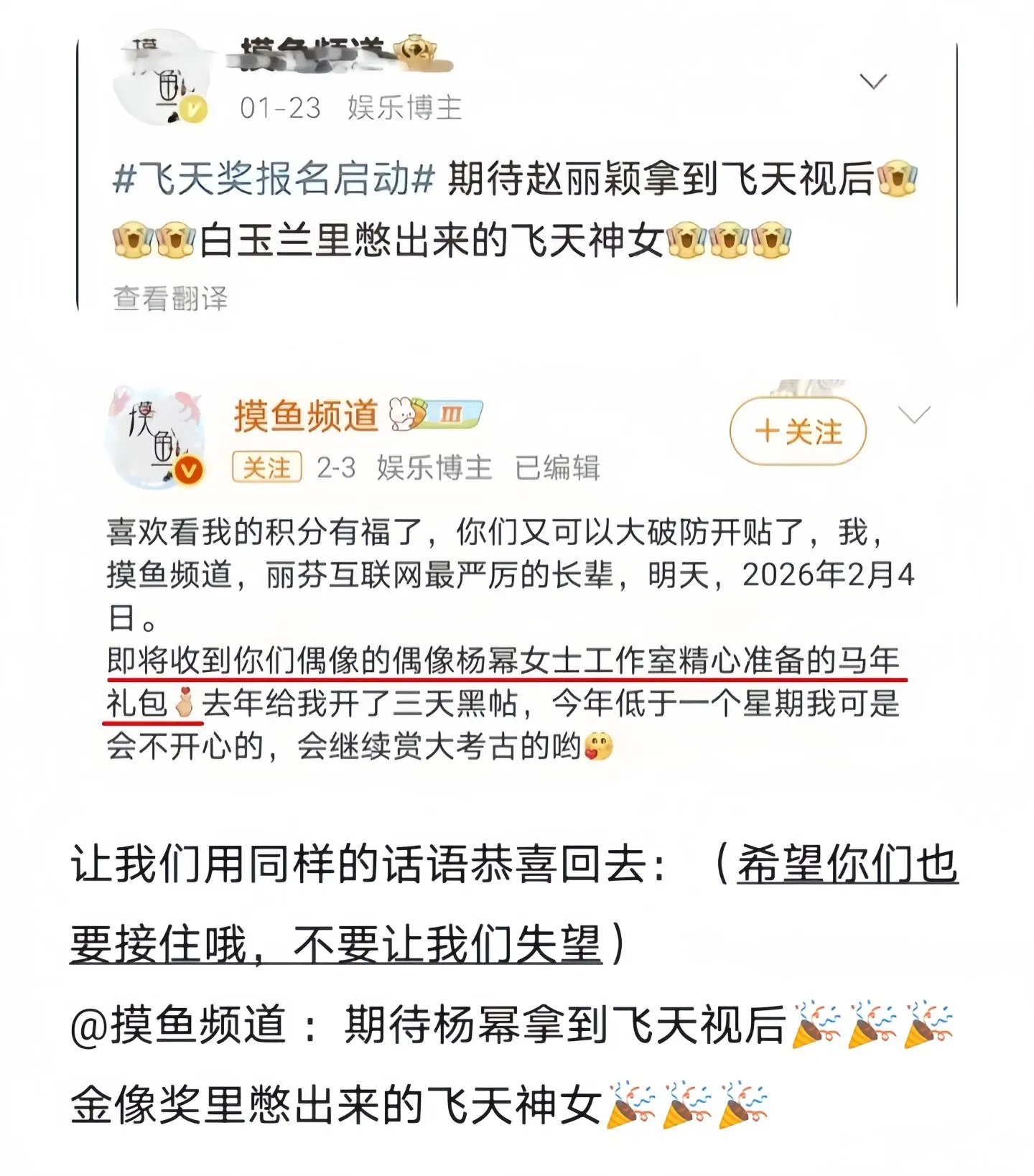 评论区刷起来，转起来！