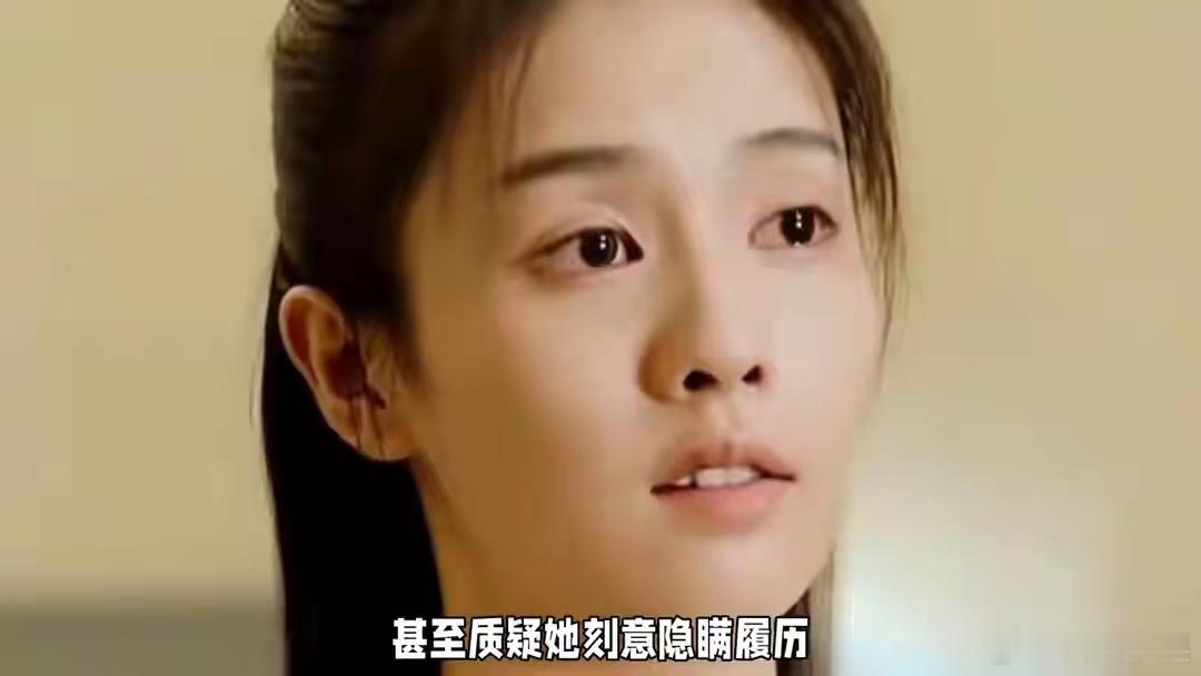 白鹿的学历背景大揭秘！白鹿真实学历曝光，全网都误会她了。一直被网友吐槽学历低的白