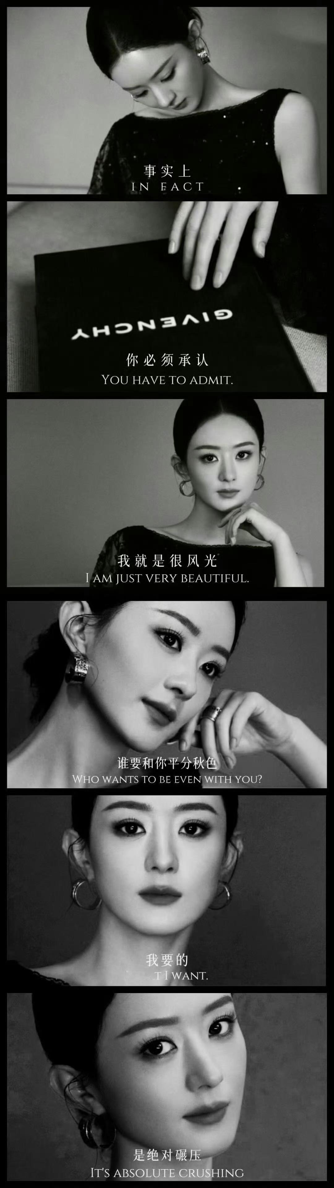 完全是女王赵丽颖 [星星眼]
