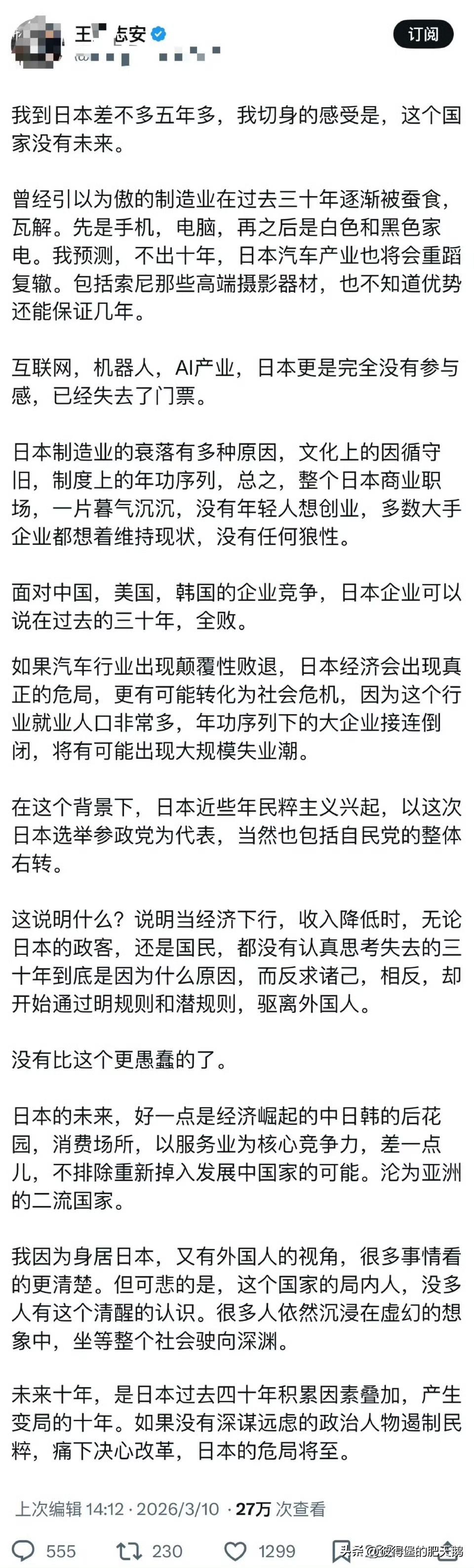 咦？ ​​​这还是那个大放厥词“一年之后，整个世界一定会惊诧日本重建的速度和勇气